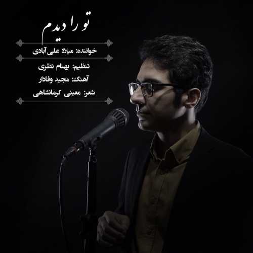 Download New Music By  Milad Aliabadi Called To Ra Didam