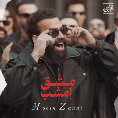 Download New Music By  Moein Zandi Called Mashghe Emshab