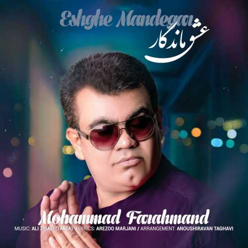 Download New Music By  Mohammad Farahmand Called Eshgh Mandegar
