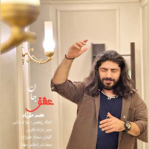 Download New Music By  Mohammad Mehrzad Called Eshgh Jan