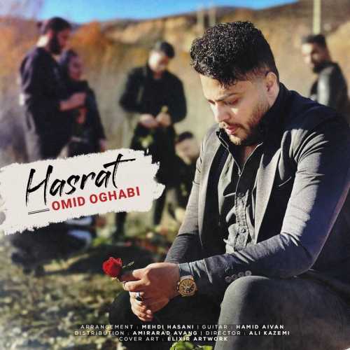 Download New Music By  Omid Oghabi Called Hasrat