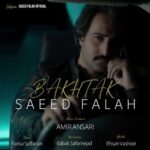 Download Music Saeed Falah - Bakhtak 2 Download Music Saeed Falah – Bakhtak