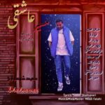 Download Music Saeed Shahsavari (Shahsavar) – Masire Asheghi
