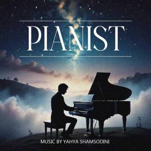 Download New Music By  Yahya Shamsodini Called Pianist