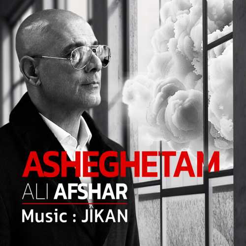 Download New Music By  ​Ali Afshar Called Asheghetam