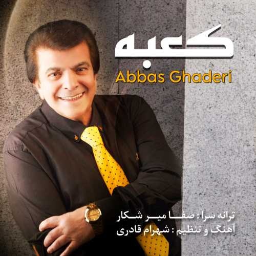 Download New Music By  Abbas Ghaderi Called Ka’beh