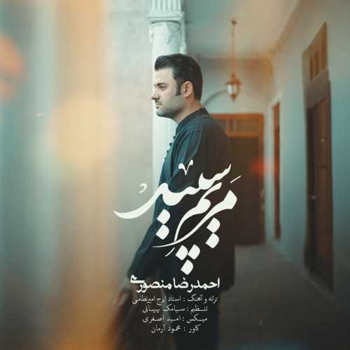 Download New Music By  Ahmadreza Mansouri Called Maryame Sepid