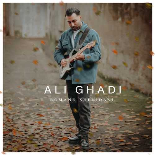 Download New Music By  Ali Ghadi Called Romane Shenidani