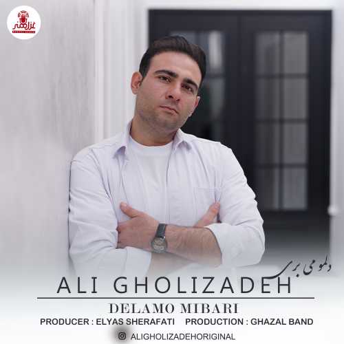 Download New Music By  Ali Gholizadeh Called Delamo Mibari