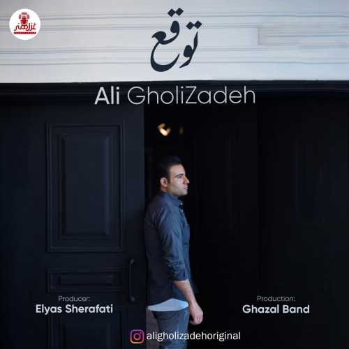 Download New Music By  Ali Gholizadeh Called Tavagho