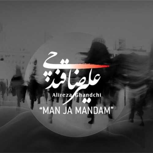 Download New Music By  Alireza Ghandchi Called Man Ja Mandam