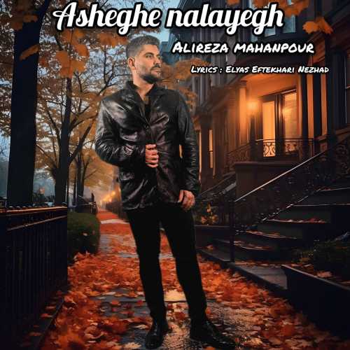Download New Music By  Alireza Mahanpour Called Asheghe Nalayegh
