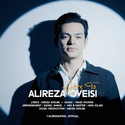 Download New Music By  Alireza Oveisi Called Atre To