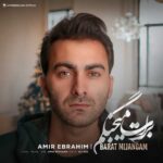 Download Music Amir Ebrahim – Barat Mijangam