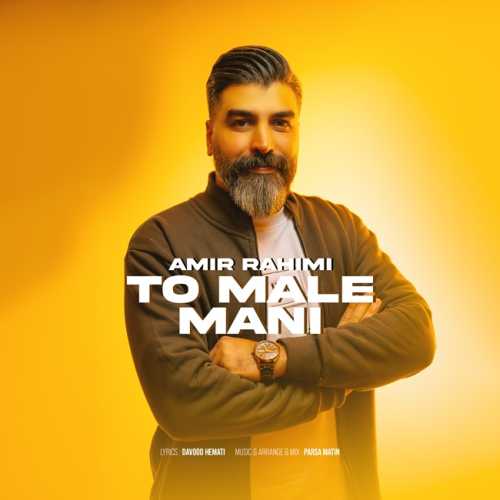 Download New Music By  Amir Rahimi Called To Male Mani