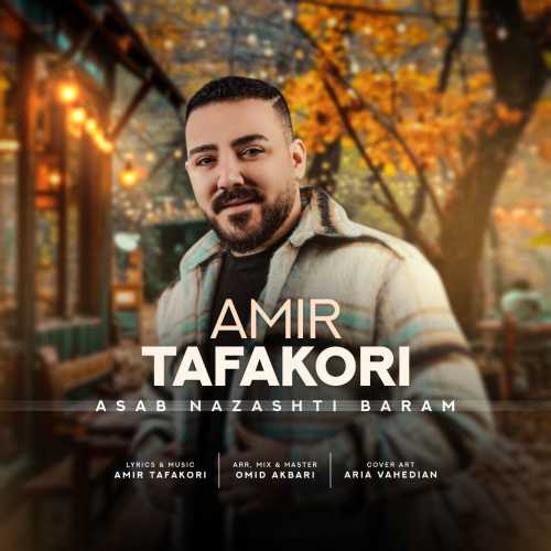 Download New Music By  Amir Tafakori Called Asab Nazashti Baram
