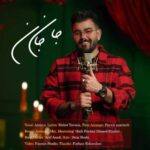Download Music Amirez – Can Can
