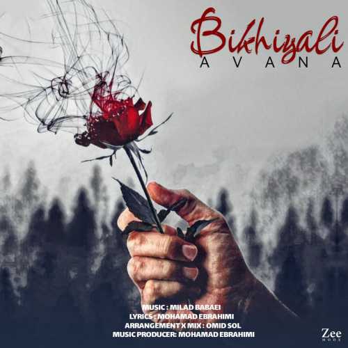 Download New Music By  Avana Called Bikhiyali