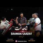 Download Music Bahman Saadat – Shahdokht