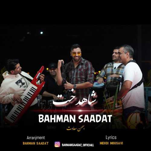 Download New Music By  Bahman Saadat Called Shahdokht