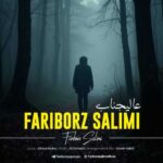 Download Music Fariborz Salimi – Alijenab