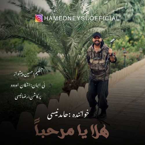 Download New Music By  Hamed Neysi Called Hele Ya Marhaba