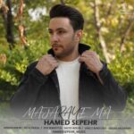 Download Music Hamed Sepehr – Majaraye Ma