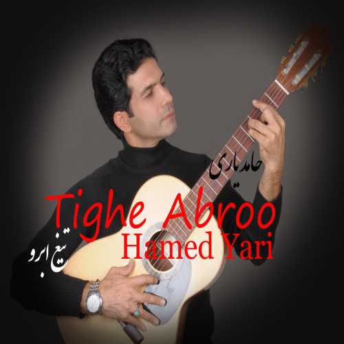 Download New Music By  Hamed Yari Called Tighe Abroo