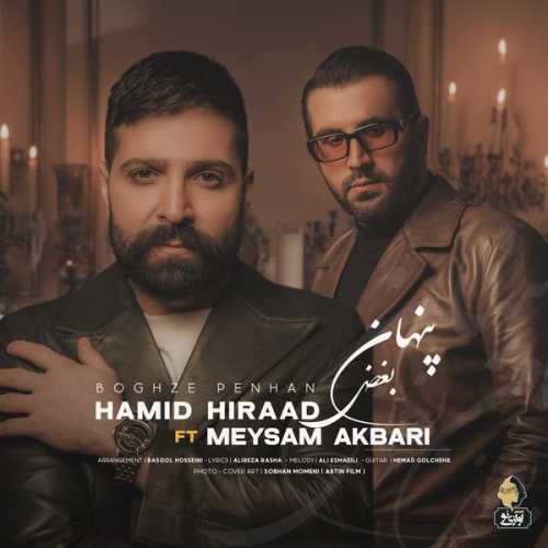Download New Music By  Hamid Hiraad Called Boghze Penhan