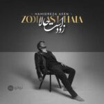Download Music Hamidreza Aeen – Zood Ast Hala