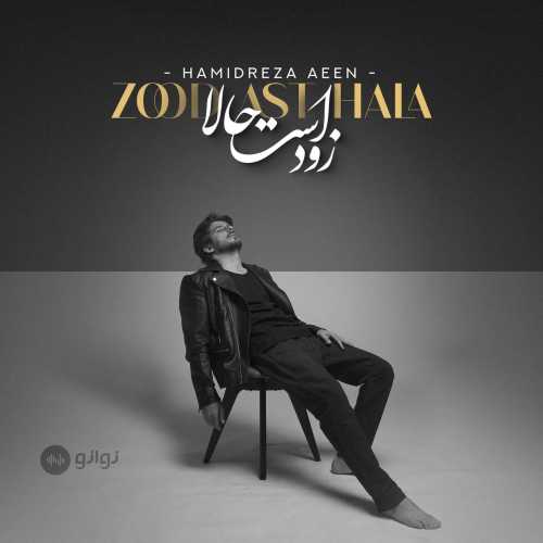 Download New Music By  Hamidreza Aeen Called Zood Ast Hala