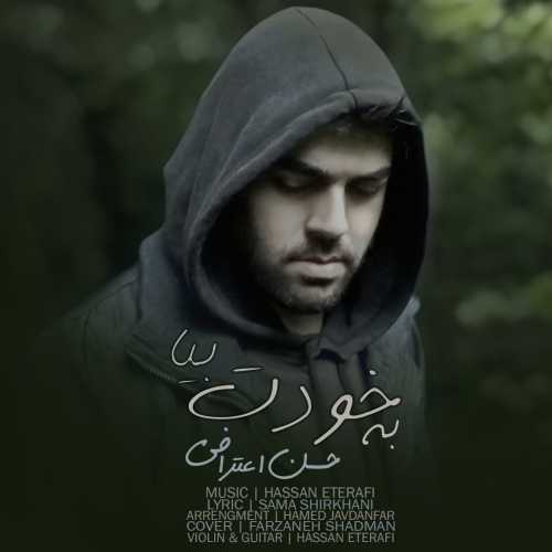 Download New Music By  Hassan Eterafi Called Be Khodet Biya