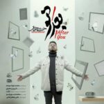 Download Music Hossein Haghighi – After You