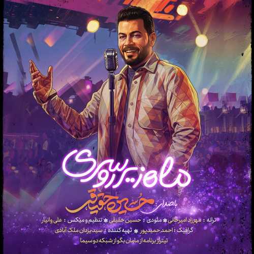 Download New Music By  Hossein Haghighi Called Mahe Zire Roosari
