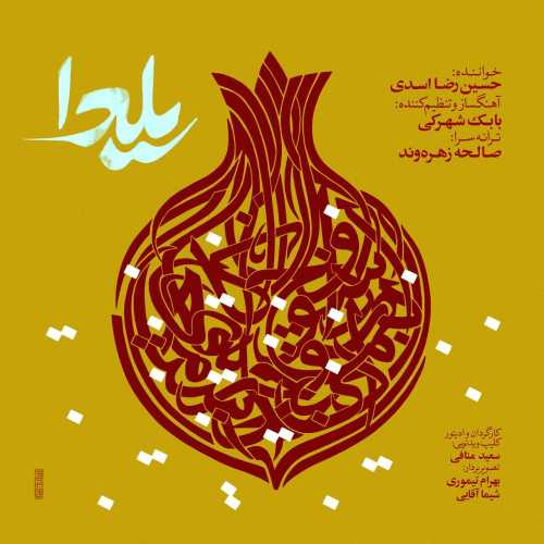 Download New Music By  Hossein Reza Asadi Called Yalda