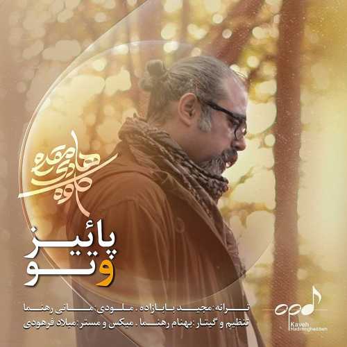 Download New Music By  Kaveh Hadimoghaddam Called Paeez Va To