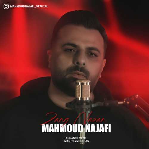 Download New Music By  Mahmoud Najafi Called Zang Nazan