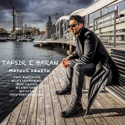 Download New Music By  Masoud Dahesh Called Tafsire Baran
