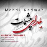 Download Music Mehdi Radman – Yaldaye Cheshmat
