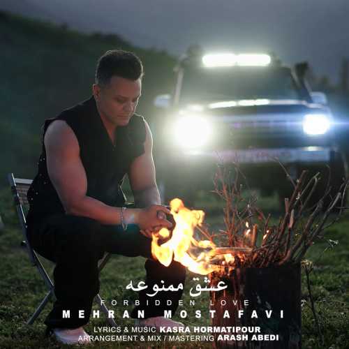 Download New Music By  Mehran Mostafavi Called Eshghe Mamnooe