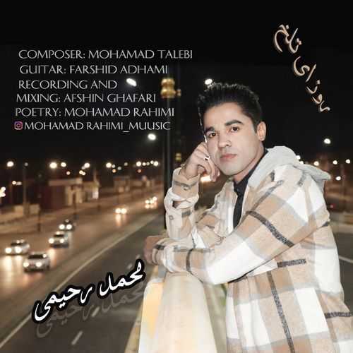 Download New Music By  Mohamad Rahimi Called Rozaye Talkh