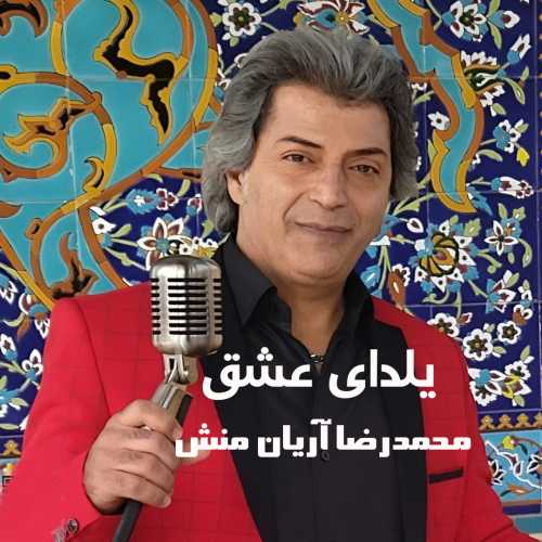 Download New Music By  Mohamadreza Aryanmnesh Called Yaldaye Eshgh