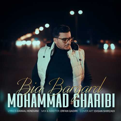 Download New Music By  Mohammad Gharibi Called Bia Bargard