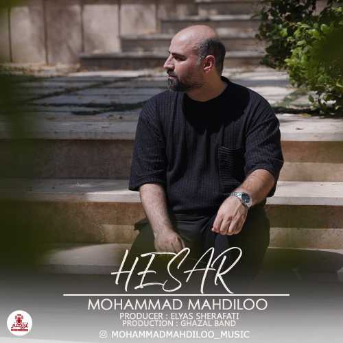 Download New Music By  Mohammad Mahdiloo Called Hesar