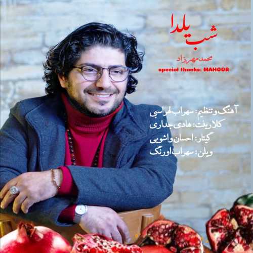 Download New Music By  Mohammad Mehrzad Called Shabe Yalda