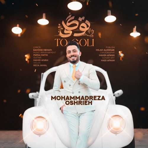 Download New Music By  Mohammadreza Oshrieh Called To Goli
