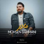 Download Music Mohsen Bahmani – Madar