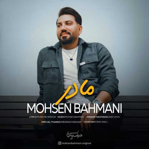 Download New Music By  Mohsen Bahmani Called Madar