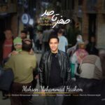 Download Music Mohsen Mohammad Hashem – Sefr Ta Sad