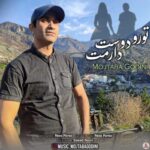 Download Music Mojtaba Godini – Toro Doost Daramet
